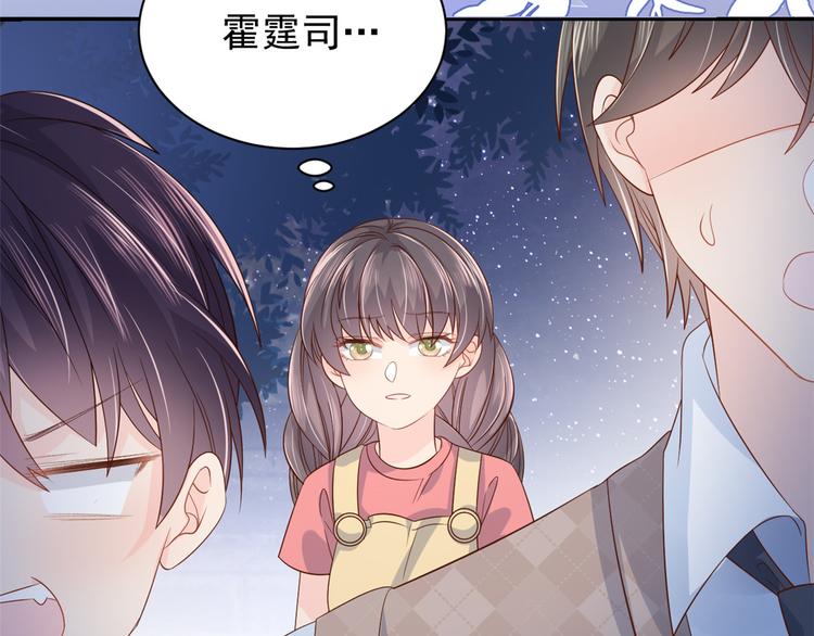 团宠大佬三岁半韩漫全集-第16话 是情分不是本分无删减无遮挡章节图片 