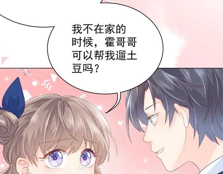 团宠大佬三岁半韩漫全集-第17话 不能让人扒马甲！无删减无遮挡章节图片 