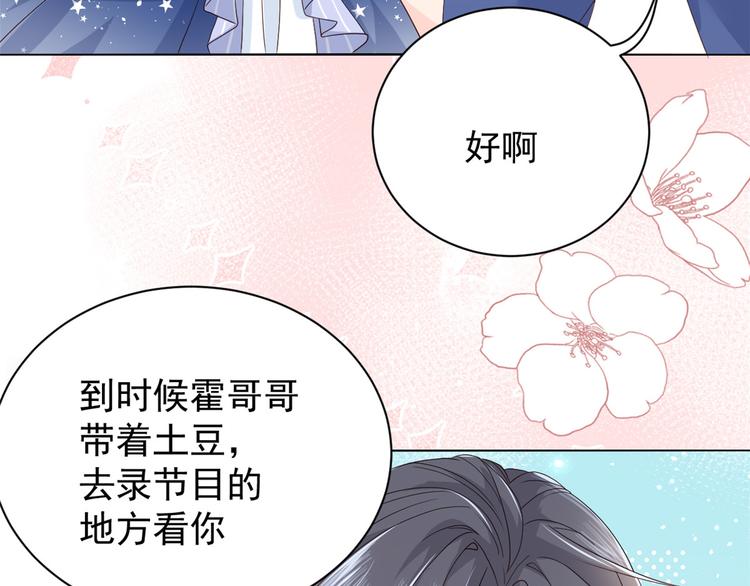 团宠大佬三岁半韩漫全集-第17话 不能让人扒马甲！无删减无遮挡章节图片 