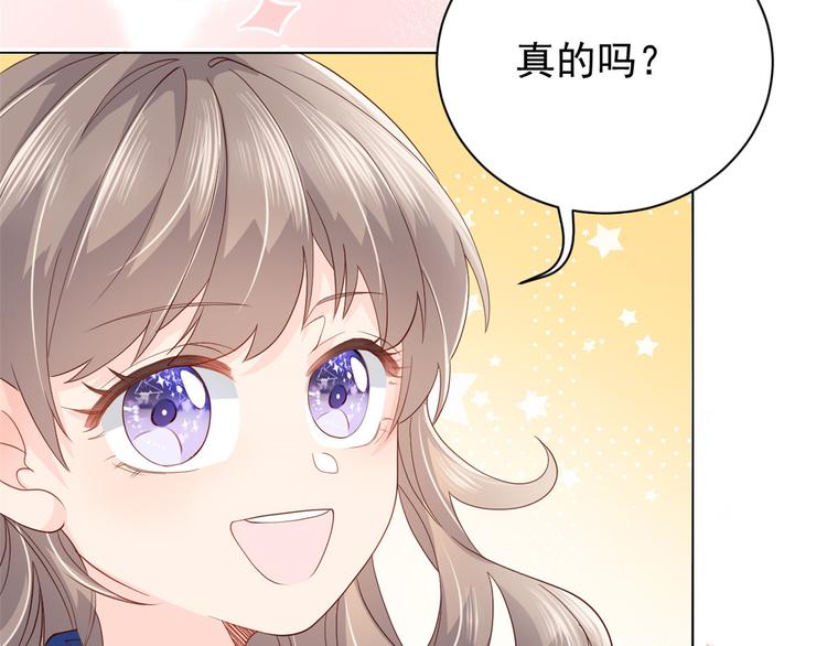团宠大佬三岁半韩漫全集-第17话 不能让人扒马甲！无删减无遮挡章节图片 