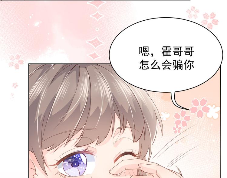 团宠大佬三岁半韩漫全集-第17话 不能让人扒马甲！无删减无遮挡章节图片 