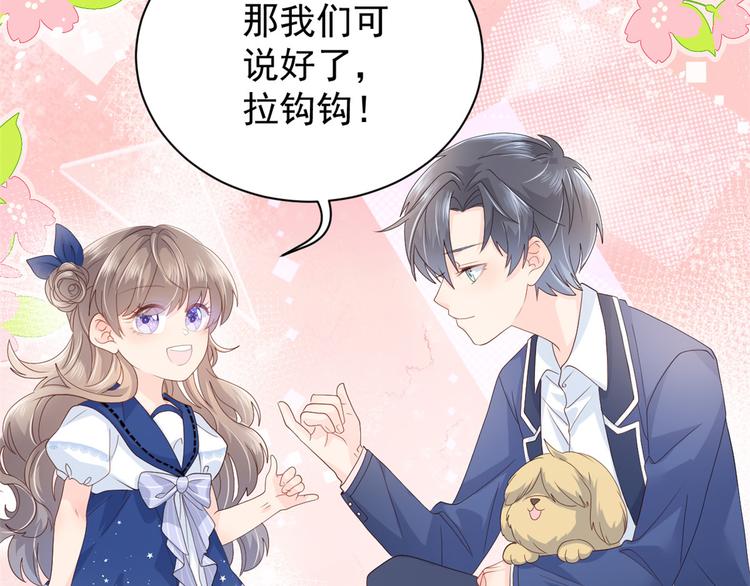 团宠大佬三岁半韩漫全集-第17话 不能让人扒马甲！无删减无遮挡章节图片 