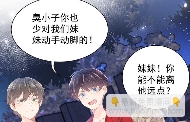 团宠大佬三岁半韩漫全集-第17话 不能让人扒马甲！无删减无遮挡章节图片 