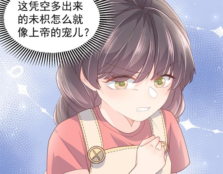 团宠大佬三岁半韩漫全集-第17话 不能让人扒马甲！无删减无遮挡章节图片 