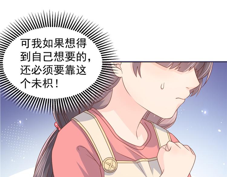 团宠大佬三岁半韩漫全集-第17话 不能让人扒马甲！无删减无遮挡章节图片 