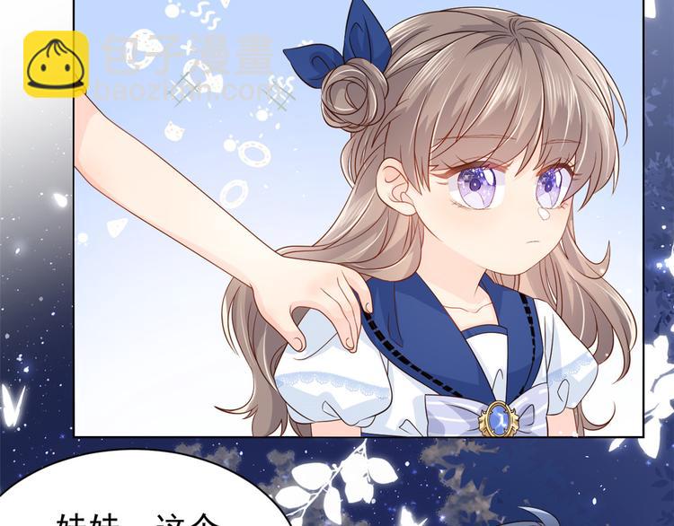 团宠大佬三岁半韩漫全集-第17话 不能让人扒马甲！无删减无遮挡章节图片 