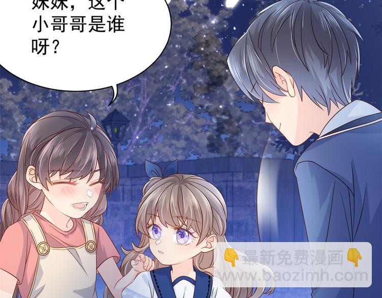 团宠大佬三岁半韩漫全集-第17话 不能让人扒马甲！无删减无遮挡章节图片 