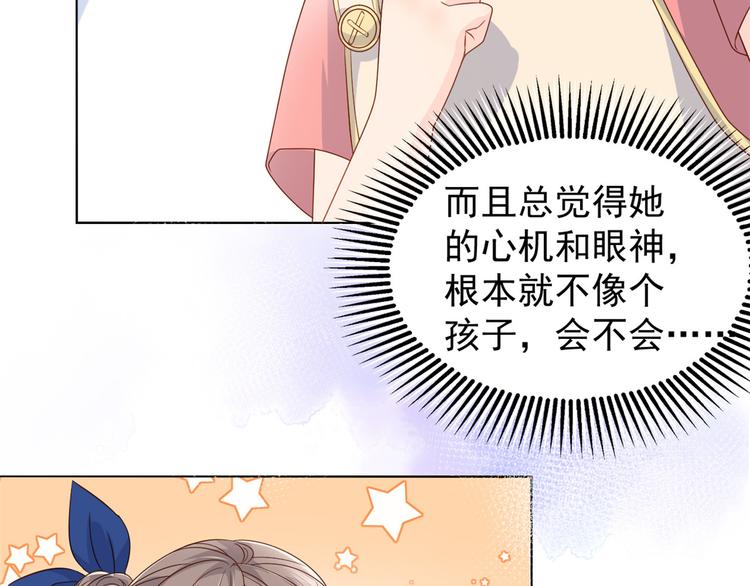 团宠大佬三岁半韩漫全集-第17话 不能让人扒马甲！无删减无遮挡章节图片 