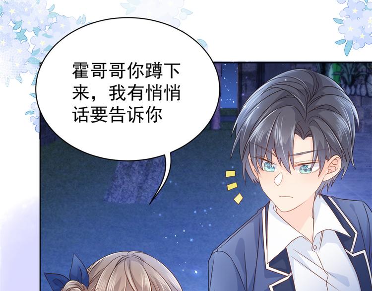 团宠大佬三岁半韩漫全集-第17话 不能让人扒马甲！无删减无遮挡章节图片 