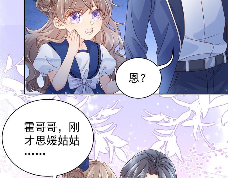 团宠大佬三岁半韩漫全集-第17话 不能让人扒马甲！无删减无遮挡章节图片 