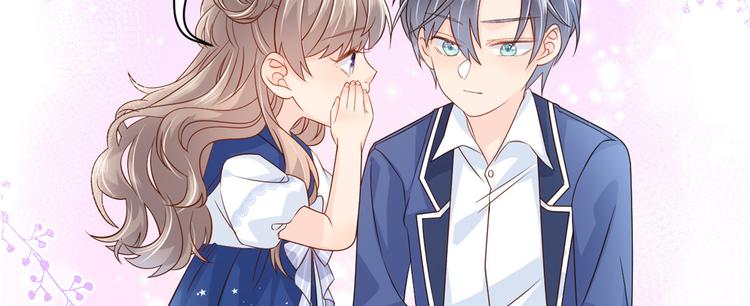 团宠大佬三岁半韩漫全集-第17话 不能让人扒马甲！无删减无遮挡章节图片 