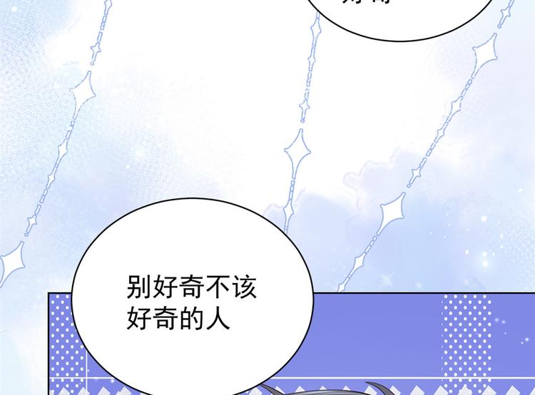 团宠大佬三岁半韩漫全集-第17话 不能让人扒马甲！无删减无遮挡章节图片 