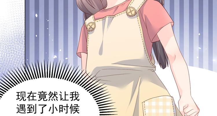 团宠大佬三岁半韩漫全集-第17话 不能让人扒马甲！无删减无遮挡章节图片 