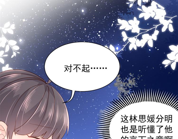 团宠大佬三岁半韩漫全集-第17话 不能让人扒马甲！无删减无遮挡章节图片 