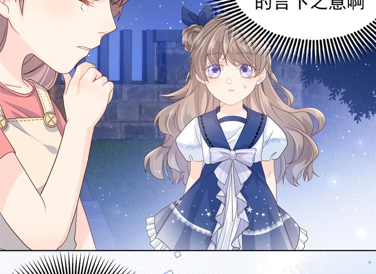 团宠大佬三岁半韩漫全集-第17话 不能让人扒马甲！无删减无遮挡章节图片 