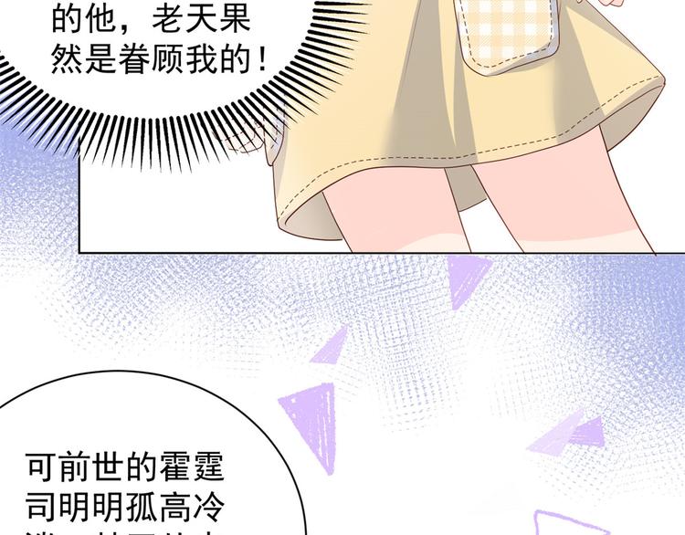 团宠大佬三岁半韩漫全集-第17话 不能让人扒马甲！无删减无遮挡章节图片 
