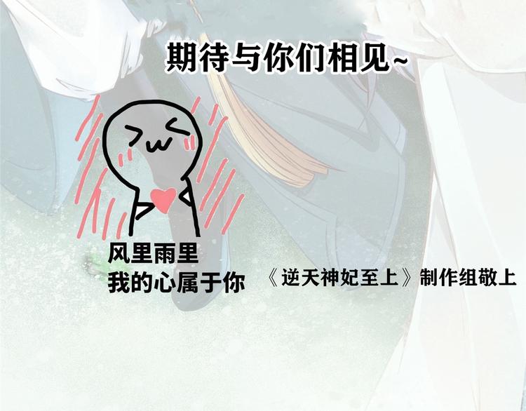 团宠大佬三岁半韩漫全集-第17话 不能让人扒马甲！无删减无遮挡章节图片 