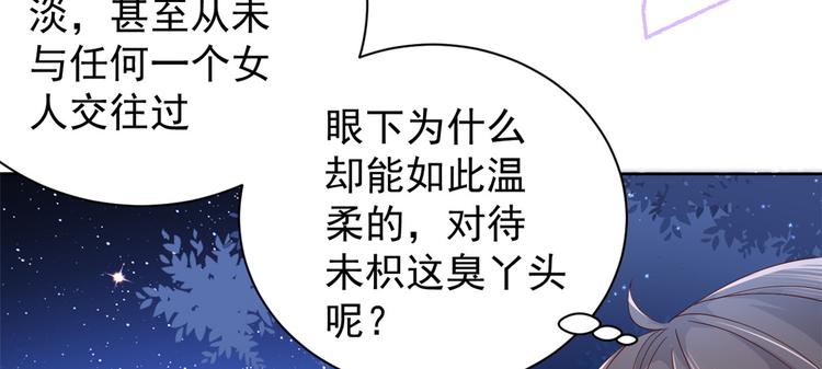 团宠大佬三岁半韩漫全集-第17话 不能让人扒马甲！无删减无遮挡章节图片 