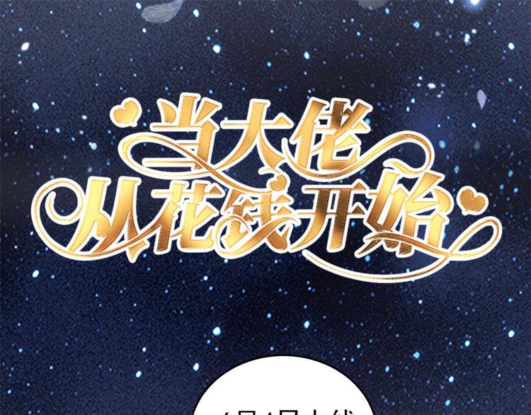 团宠大佬三岁半韩漫全集-第18话 全被隔壁臭小子猜中了无删减无遮挡章节图片 