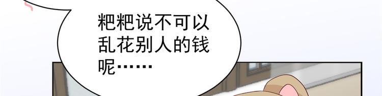 团宠大佬三岁半韩漫全集-第18话 全被隔壁臭小子猜中了无删减无遮挡章节图片 