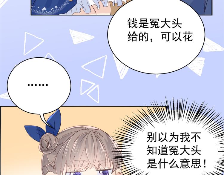 团宠大佬三岁半韩漫全集-第18话 全被隔壁臭小子猜中了无删减无遮挡章节图片 