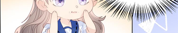 团宠大佬三岁半韩漫全集-第18话 全被隔壁臭小子猜中了无删减无遮挡章节图片 