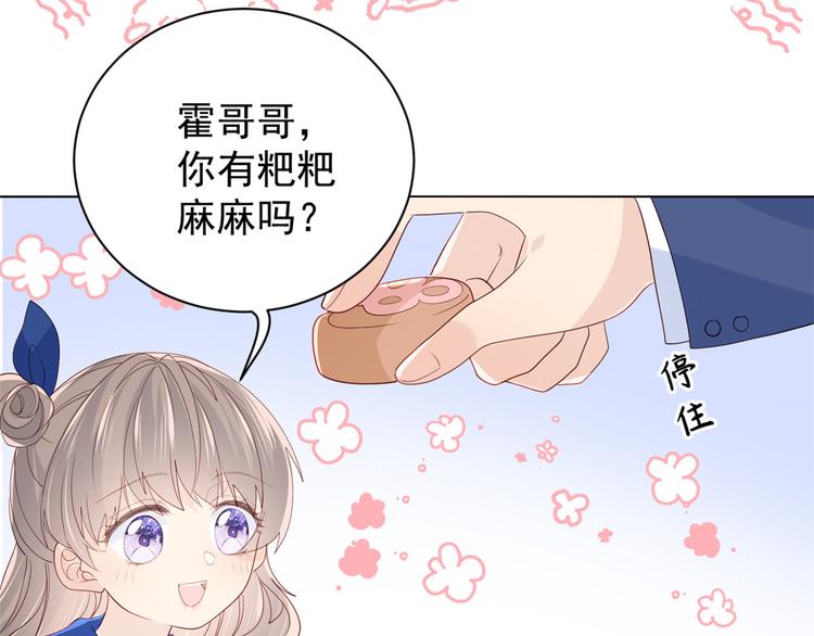 团宠大佬三岁半韩漫全集-第18话 全被隔壁臭小子猜中了无删减无遮挡章节图片 