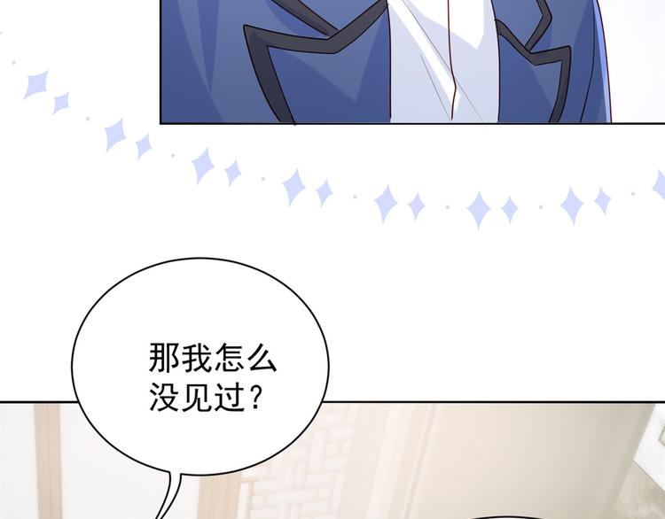 团宠大佬三岁半韩漫全集-第18话 全被隔壁臭小子猜中了无删减无遮挡章节图片 