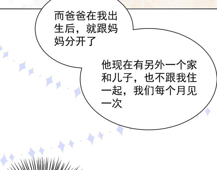团宠大佬三岁半韩漫全集-第18话 全被隔壁臭小子猜中了无删减无遮挡章节图片 