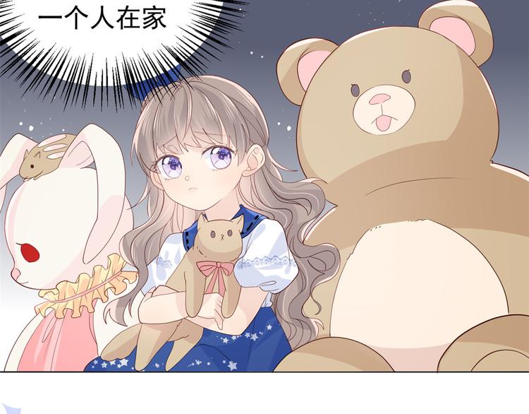 团宠大佬三岁半韩漫全集-第18话 全被隔壁臭小子猜中了无删减无遮挡章节图片 