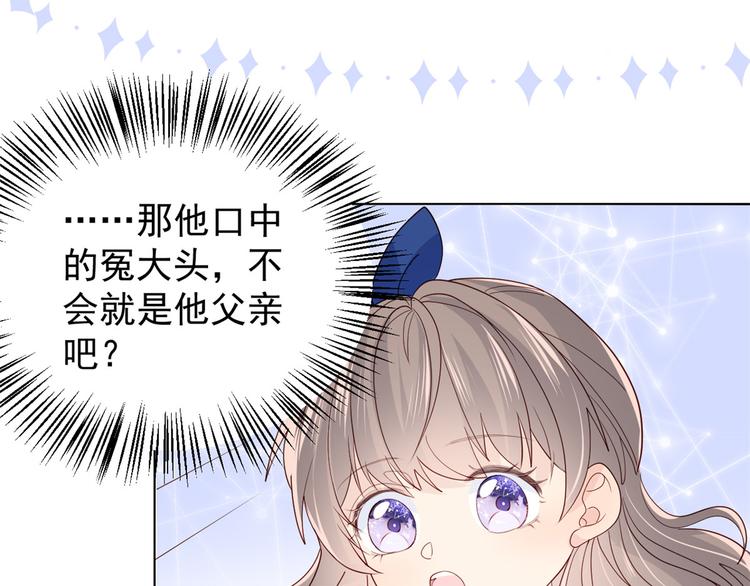 团宠大佬三岁半韩漫全集-第18话 全被隔壁臭小子猜中了无删减无遮挡章节图片 