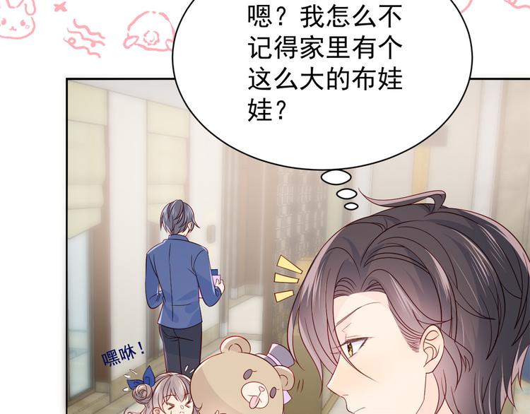 团宠大佬三岁半韩漫全集-第18话 全被隔壁臭小子猜中了无删减无遮挡章节图片 