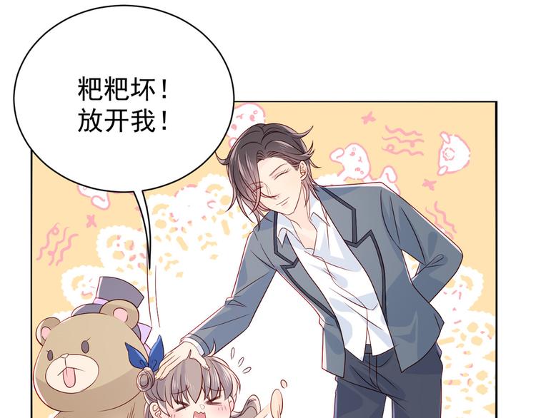 团宠大佬三岁半韩漫全集-第18话 全被隔壁臭小子猜中了无删减无遮挡章节图片 