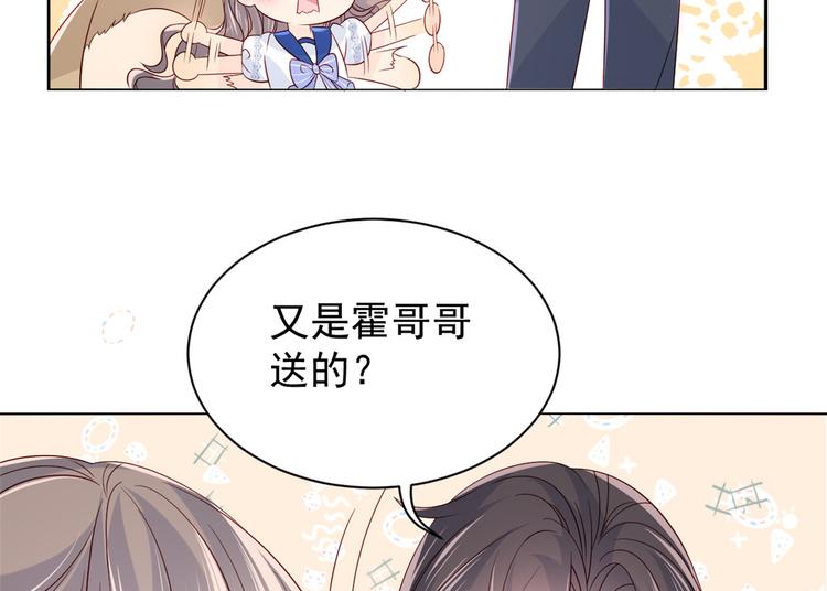 团宠大佬三岁半韩漫全集-第18话 全被隔壁臭小子猜中了无删减无遮挡章节图片 
