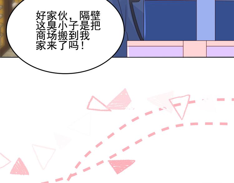 团宠大佬三岁半韩漫全集-第18话 全被隔壁臭小子猜中了无删减无遮挡章节图片 