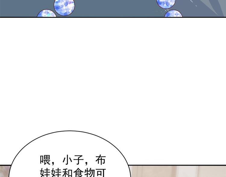 团宠大佬三岁半韩漫全集-第18话 全被隔壁臭小子猜中了无删减无遮挡章节图片 