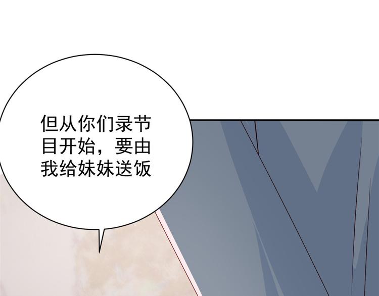 团宠大佬三岁半韩漫全集-第18话 全被隔壁臭小子猜中了无删减无遮挡章节图片 