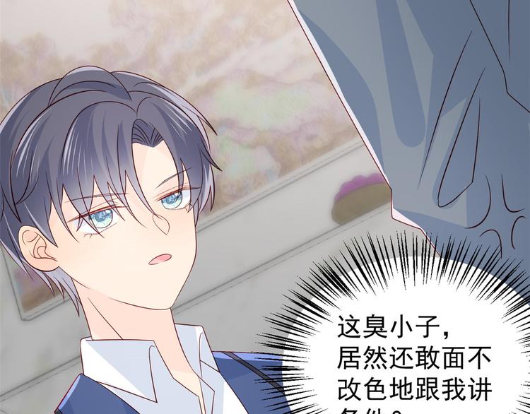团宠大佬三岁半韩漫全集-第18话 全被隔壁臭小子猜中了无删减无遮挡章节图片 