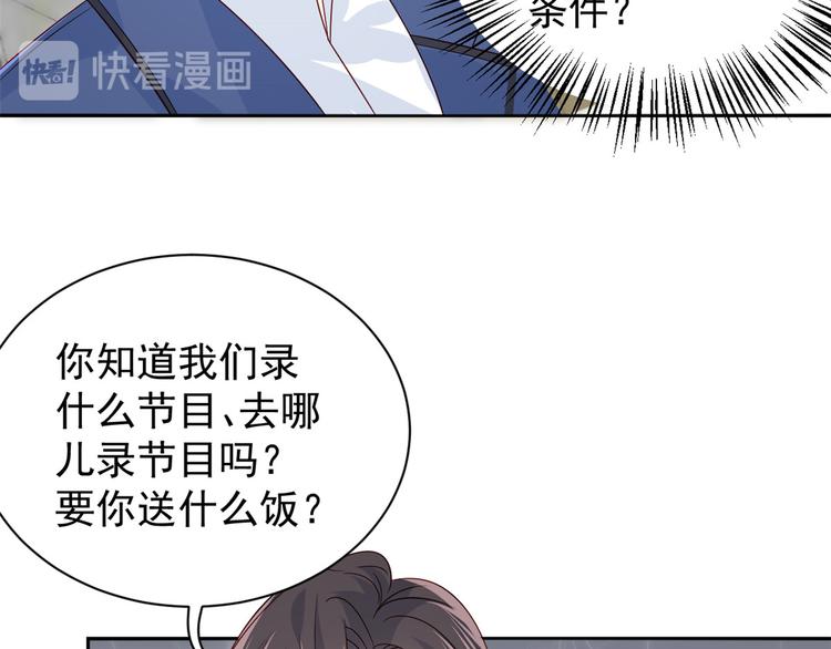 团宠大佬三岁半韩漫全集-第18话 全被隔壁臭小子猜中了无删减无遮挡章节图片 