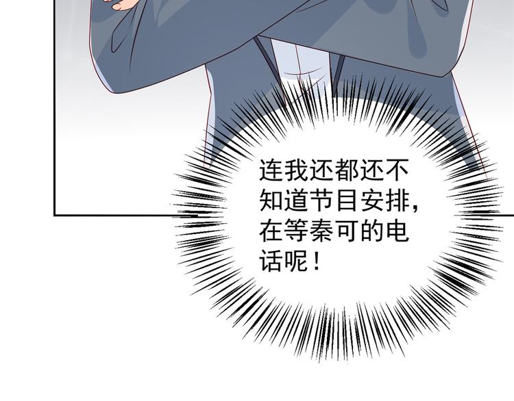 团宠大佬三岁半韩漫全集-第18话 全被隔壁臭小子猜中了无删减无遮挡章节图片 
