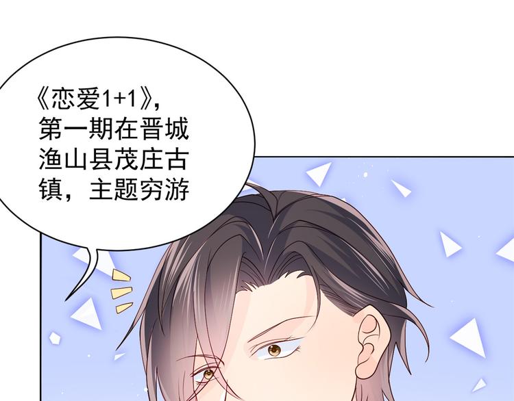 团宠大佬三岁半韩漫全集-第18话 全被隔壁臭小子猜中了无删减无遮挡章节图片 