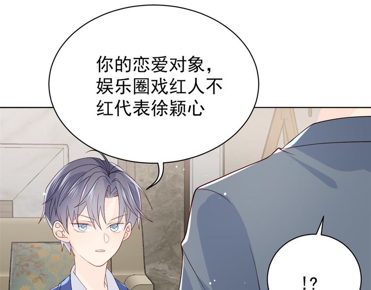 团宠大佬三岁半韩漫全集-第18话 全被隔壁臭小子猜中了无删减无遮挡章节图片 