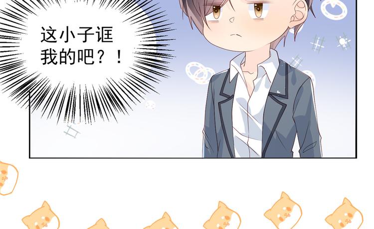 团宠大佬三岁半韩漫全集-第18话 全被隔壁臭小子猜中了无删减无遮挡章节图片 