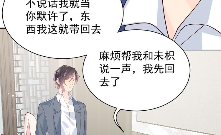 团宠大佬三岁半韩漫全集-第18话 全被隔壁臭小子猜中了无删减无遮挡章节图片 