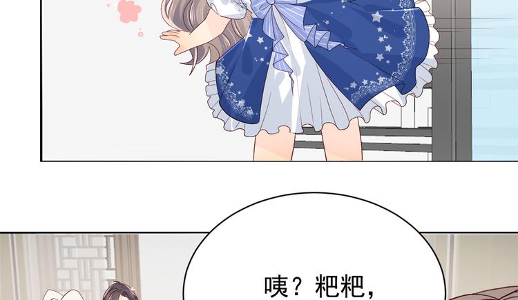 团宠大佬三岁半韩漫全集-第18话 全被隔壁臭小子猜中了无删减无遮挡章节图片 