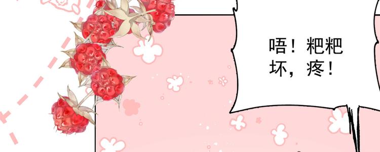 团宠大佬三岁半韩漫全集-第18话 全被隔壁臭小子猜中了无删减无遮挡章节图片 