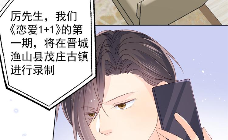 团宠大佬三岁半韩漫全集-第18话 全被隔壁臭小子猜中了无删减无遮挡章节图片 