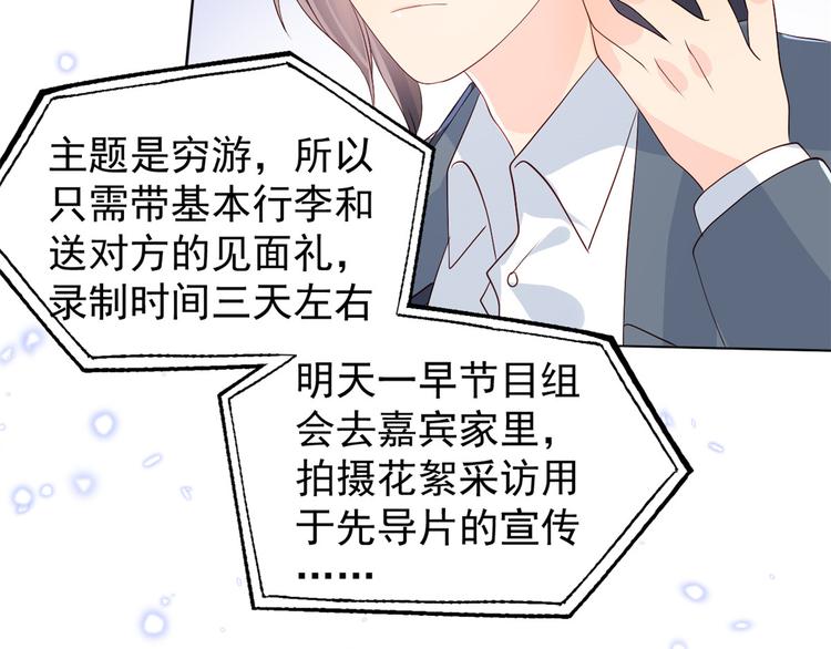 团宠大佬三岁半韩漫全集-第18话 全被隔壁臭小子猜中了无删减无遮挡章节图片 
