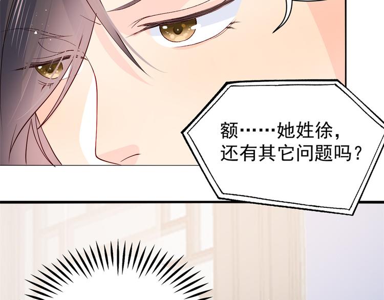 团宠大佬三岁半韩漫全集-第18话 全被隔壁臭小子猜中了无删减无遮挡章节图片 