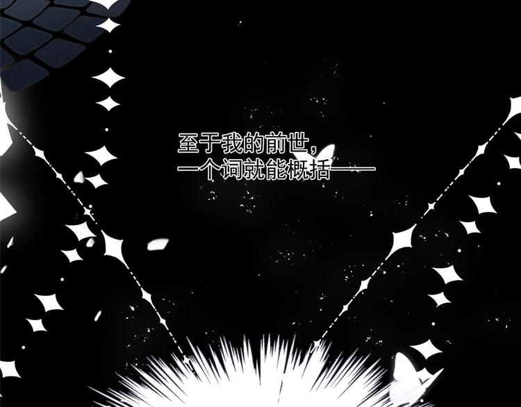 团宠大佬三岁半韩漫全集-第1话 白捡来的便宜爹无删减无遮挡章节图片 